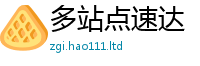 2025新澳门2025免费原料及777888精准管家婆四肖